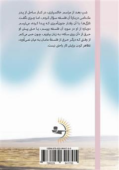 پشت جلد کتاب کتاب آن روی سکه پشت جلد کتاب کتاب آن روی سکه
