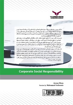 پشت جلد کتاب کتاب درآمدی بر مسئولیت اجتماعی شرکتها پشت جلد کتاب کتاب درآمدی بر مسئولیت اجتماعی شرکتها