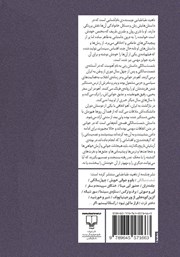 پشت جلد کتاب کتاب شصت سالگی پشت جلد کتاب کتاب شصت سالگی
