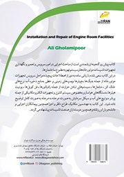 پشت جلد کتاب کتاب نصب و تعمیر تاسیسات موتورخانه