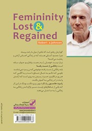 پشت جلد کتاب کتاب زنانگی از دست رفته پشت جلد کتاب کتاب زنانگی از دست رفته
