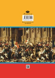 پشت جلد کتاب کتاب غرش طوفان - جلد سوم