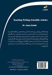 پشت جلد کتاب کتاب آموزش نگارش مقالات علمی پشت جلد کتاب کتاب آموزش نگارش مقالات علمی