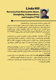 پشت جلد کتاب کتاب بازگشت به زندگی پشت جلد کتاب کتاب بازگشت به زندگی