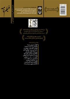 پشت جلد کتاب کتاب فیلمنامه فرزند خاک پشت جلد کتاب کتاب فیلمنامه فرزند خاک