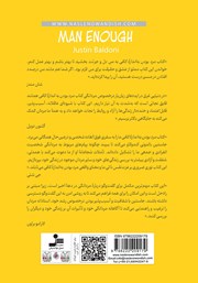 پشت جلد کتاب کتاب مرد بودن به اندازه کافی