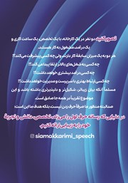 پشت جلد کتاب کتاب هفت خوان سخنرانی پشت جلد کتاب کتاب هفت خوان سخنرانی