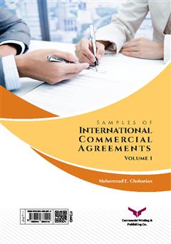 پشت جلد کتاب کتاب Samples of international commercial agreements - volume 1 (نمونه لاتین قراردادهای تجاری بین المللی - جلد اول)