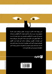 پشت جلد کتاب کتاب دروغ پنهان شوهر بیوهزن پشت جلد کتاب کتاب دروغ پنهان شوهر بیوهزن