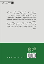 پشت جلد کتاب کتاب مسئولیت و سازندگی