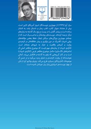 پشت جلد کتاب کتاب کنگره ادبیات