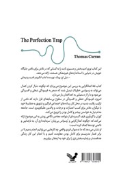 پشت جلد کتاب کتاب تله کمال گرایی پشت جلد کتاب کتاب تله کمال گرایی