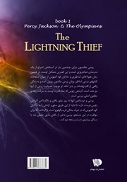 پشت جلد کتاب کتاب دزد آذرخش پشت جلد کتاب کتاب دزد آذرخش