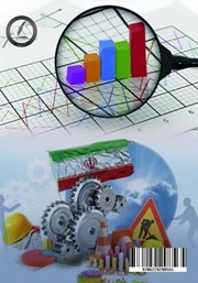 پشت جلد کتاب کتاب محورهای طرح تحول اقتصادی پشت جلد کتاب کتاب محورهای طرح تحول اقتصادی