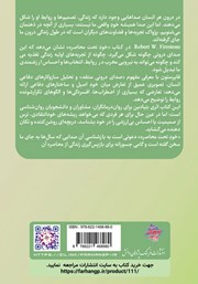پشت جلد کتاب کتاب خود تحت محاصره پشت جلد کتاب کتاب خود تحت محاصره