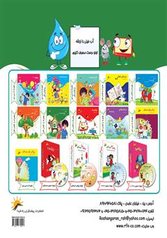 پشت جلد کتاب کتاب نرم افزار صفحه گسترده (اکسل 2013)