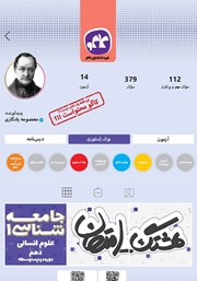 معرفی و دانلود کتاب هشتگ امتحان جامعه شناسی 1 پایه دهم علوم انسانی
