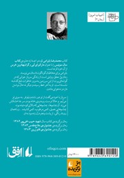 پشت جلد کتاب کتاب پل معلق پشت جلد کتاب کتاب پل معلق