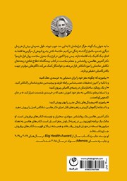 پشت جلد کتاب کتاب درمان با شادی پشت جلد کتاب کتاب درمان با شادی