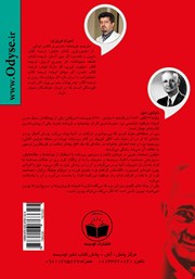 پشت جلد کتاب کتاب بیندیشید و ثروتمند شوید