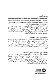 پشت جلد کتاب کتاب فریدا چه می‌کرد؟
