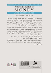 پشت جلد کتاب کتاب جیبی شاد و پر از پول پشت جلد کتاب کتاب جیبی شاد و پر از پول