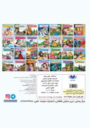پشت جلد کتاب کتاب بند انگشتی