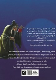 پشت جلد کتاب کتاب سفیدبرفی و هفت کوتوله