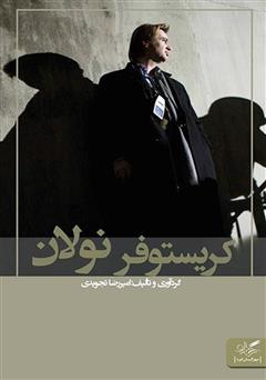 معرفی و دانلود کتاب کریستوفر نولان