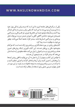 پشت جلد کتاب کتاب عمل‌گرایی