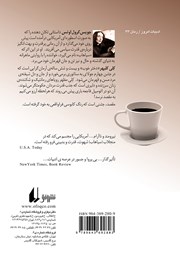 پشت جلد کتاب کتاب سیاهاب پشت جلد کتاب کتاب سیاهاب