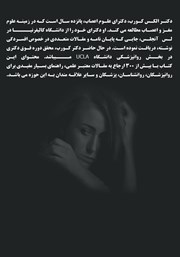 پشت جلد کتاب کتاب مارپیچ رو به بالا