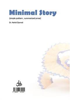 پشت جلد کتاب کتاب داستان مینی مال (طرح ساده، نثر موجز) پشت جلد کتاب کتاب داستان مینی مال (طرح ساده، نثر موجز)