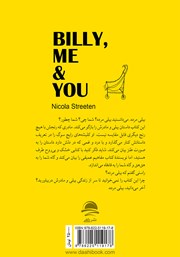 پشت جلد کتاب کتاب بیلی، من و تو پشت جلد کتاب کتاب بیلی، من و تو