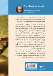پشت جلد کتاب کتاب عجایب کاسل پشت جلد کتاب کتاب عجایب کاسل