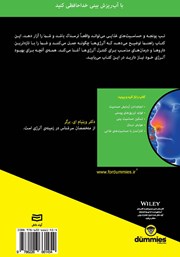 پشت جلد کتاب کتاب آلرژی