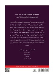 پشت جلد کتاب کتاب نژاد پشت جلد کتاب کتاب نژاد