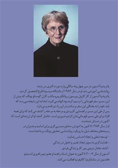 پشت جلد کتاب کتاب بیداری قهرمانان درون: دوازده گام ایجاد تحول عمقی در زندگی خود و دیگران پشت جلد کتاب کتاب بیداری قهرمانان درون: دوازده گام ایجاد تحول عمقی در زندگی خود و دیگران