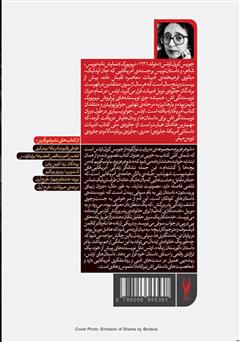 پشت جلد کتاب کتاب شوهر عزیزم پشت جلد کتاب کتاب شوهر عزیزم