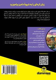 پشت جلد کتاب کتاب آموزش زبان کرهای پشت جلد کتاب کتاب آموزش زبان کرهای
