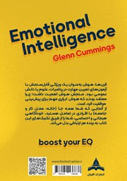 پشت جلد کتاب کتاب هوش هیجانی پشت جلد کتاب کتاب هوش هیجانی