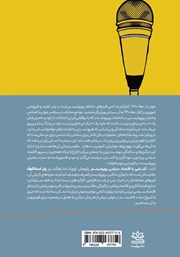 پشت جلد کتاب کتاب آشنایی با اقتصاد سیاسی پوپولیسم پشت جلد کتاب کتاب آشنایی با اقتصاد سیاسی پوپولیسم