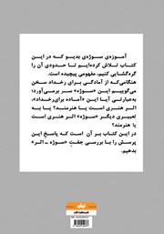 پشت جلد کتاب کتاب هنرمند - اثر پشت جلد کتاب کتاب هنرمند - اثر