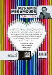 پشت جلد کتاب کتاب عشق و دوستی