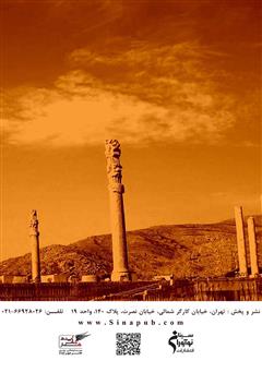 پشت جلد کتاب کتاب زنان اساطیری: زن در اسطوره، تاریخ، حماسه