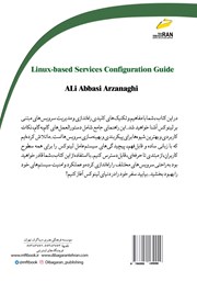 پشت جلد کتاب کتاب راهنمای جامع راه اندازی سرویسهای مبتنی بر لینوکس پشت جلد کتاب کتاب راهنمای جامع راه اندازی سرویسهای مبتنی بر لینوکس