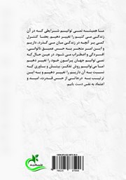 پشت جلد کتاب کتاب افسردگی در کودکان و نوجوانان پشت جلد کتاب کتاب افسردگی در کودکان و نوجوانان