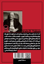 پشت جلد کتاب کتاب ساعت قلب پشت جلد کتاب کتاب ساعت قلب