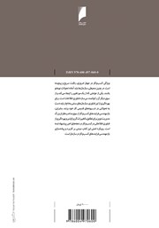پشت جلد کتاب کتاب بازمهندسی فرایندهای کسب و کار پشت جلد کتاب کتاب بازمهندسی فرایندهای کسب و کار