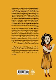 پشت جلد کتاب کتاب شغل کثیف پشت جلد کتاب کتاب شغل کثیف